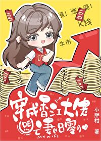 穿成香江大佬的亡妻