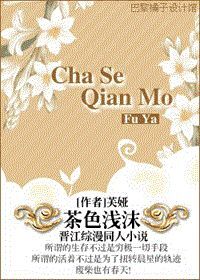 综漫 茶色浅沫