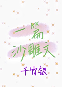 全二次元都想攻略我[综主银魂]