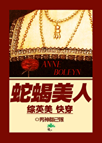 蛇蝎美人[综英美快穿]