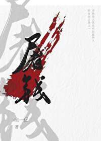 屠钱