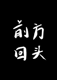[综]论我是如何走丢的