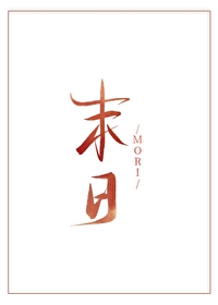 奇奇怪怪，没有脑袋[末日]