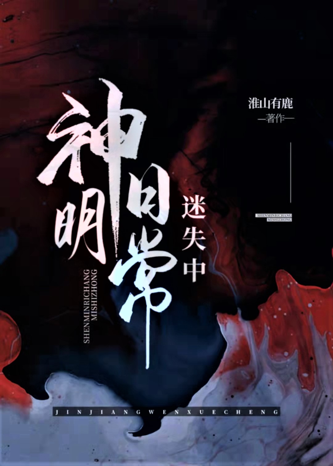 ［综］日奈森家的长男