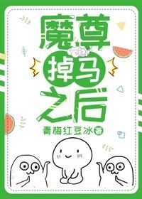 魔尊他手把手教我撕天界