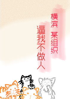 [综漫]我不做人了