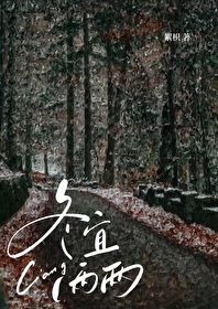 冬宜两两