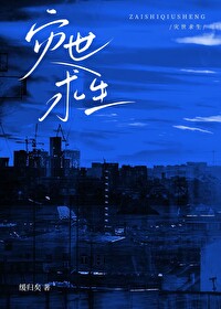 灾世求生