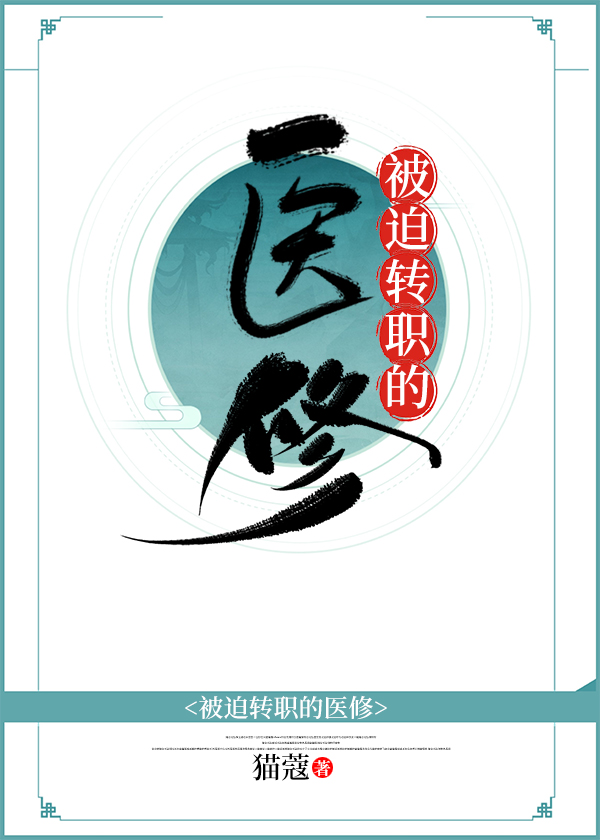 小龙女yin记第二部电子书封面