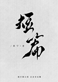 [综]我的情敌