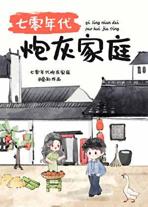 七零年代炮灰家庭》金彩_晋江文学城_【原创小说|言情小说】